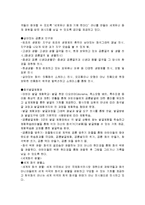 고성 공룡 엑스포를 통한 지역개발, 경제적 효과, 성공 요인, 전략, 특징, 중요성, 경제 개발사례, 유래, 전략, 현황, 사례, 관리, 역할, 기법, 시사점-11