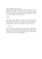 고성 공룡 엑스포를 통한 지역개발, 경제적 효과, 성공 요인, 전략, 특징, 중요성, 경제 개발사례, 유래, 전략, 현황, 사례, 관리, 역할, 기법, 시사점-12
