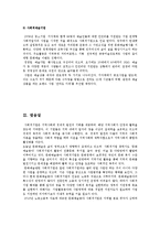 문화예술 분야 사회적 기업의 특징, 정의, 국내 현황, 유래, 문제점, 활성화, 정책방안, 전략, 사례, 관리, 역할, 기법, 시사점, 나아갈 방향, 총체적 조사분석-12
