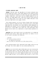 밀양 지역 축제, 문화 경제적 효과, 아랑전설, 밀양 아리랑, 사명대사, 성공 요인, 전략, 특징, 중요성, 지역경제 개발사례, 유래, 전략, 현황, 사례, 관리, 역할, 기법, 시사점-3