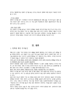 한류의 정의, 유래, 과정, 특징, 파급효과, 문제점, 한류를 통한 경제발전, 전략, 변화, 현황, 사례, 마케팅 관리, 역할, 기법, 시사점, 나의견해, 총체적 조사분석-9