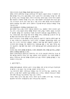한류의 정의, 유래, 과정, 특징, 파급효과, 문제점, 한류를 통한 경제발전, 전략, 변화, 현황, 사례, 마케팅 관리, 역할, 기법, 시사점, 나의견해, 총체적 조사분석-10