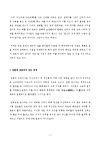 [고전문학] 공방전(孔方傳) : 돈의 폐해? 정치세태?-3