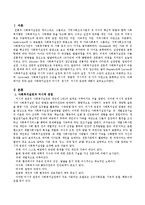 사회복지실천의 미시적, 중시적, 거시적 관점에 대해서 서술하시오.-2
