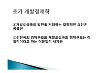 인도 경제발전, 성공요인, 과정, 우리나라 경제 발전과의 비교, 특징, 경제적 효과, 현황, 관리, 역할, 시사점, 미래 전망, 나아갈 방향, 조사분-5