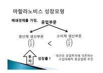 인도 경제발전, 성공요인, 과정, 우리나라 경제 발전과의 비교, 특징, 경제적 효과, 현황, 관리, 역할, 시사점, 미래 전망, 나아갈 방향, 조사분-8