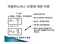 인도 경제발전, 성공요인, 과정, 우리나라 경제 발전과의 비교, 특징, 경제적 효과, 현황, 관리, 역할, 시사점, 미래 전망, 나아갈 방향, 조사분-11