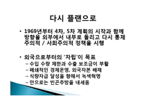 인도 경제발전, 성공요인, 과정, 우리나라 경제 발전과의 비교, 특징, 경제적 효과, 현황, 관리, 역할, 시사점, 미래 전망, 나아갈 방향, 조사분-19