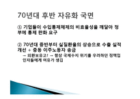인도 경제발전, 성공요인, 과정, 우리나라 경제 발전과의 비교, 특징, 경제적 효과, 현황, 관리, 역할, 시사점, 미래 전망, 나아갈 방향, 조사분-20