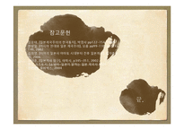 메이지 유신 배경, 내용, 역사, 유래, 청일전쟁, 러일전쟁, 민주사변, 중일전쟁, 2차세계대전, 태평양 전쟁, 일본의 패망, 변화, 특징, 현황, 사례, 시사점, 조사분석-10