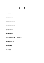 메이지 유신 역사, 유래, 청일전쟁, 러일전쟁, 민주사변, 중일전쟁, 2차세계대전, 태평양 전쟁, 일본의 패망, 변화, 특징, 현황, 사례-2