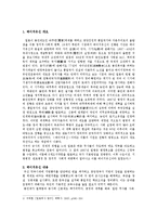 메이지 유신 역사, 유래, 청일전쟁, 러일전쟁, 민주사변, 중일전쟁, 2차세계대전, 태평양 전쟁, 일본의 패망, 변화, 특징, 현황, 사례-3