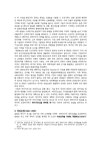 메이지 유신 역사, 유래, 청일전쟁, 러일전쟁, 민주사변, 중일전쟁, 2차세계대전, 태평양 전쟁, 일본의 패망, 변화, 특징, 현황, 사례-4