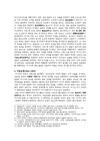 메이지 유신 역사, 유래, 청일전쟁, 러일전쟁, 민주사변, 중일전쟁, 2차세계대전, 태평양 전쟁, 일본의 패망, 변화, 특징, 현황, 사례-5