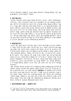 메이지 유신 역사, 유래, 청일전쟁, 러일전쟁, 민주사변, 중일전쟁, 2차세계대전, 태평양 전쟁, 일본의 패망, 변화, 특징, 현황, 사례-6