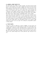 유럽의 재건 지원 배경, 역사, 지원과정, 내용, 지원 결과, 역사적 평가, 내용, 역사, 유래, 변화, 특징, 현황, 사례, 시사점, 조사분석-6