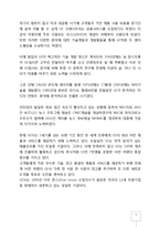 GE사의 잭웰치 회장의 경영이념과 리더십-4