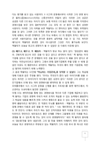 GE사의 잭웰치 회장의 경영이념과 리더십-6