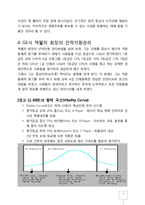 GE사의 잭웰치 회장의 경영이념과 리더십-9