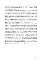 GE사의 잭웰치 회장의 경영이념과 리더십-11