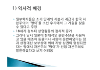 한국 재벌 역사, 특징, 유래, 변화, 특징, 현황, 사례, 관리, 역할, 문제점, 시사점, 나의견해, 총체적 조사분석-8