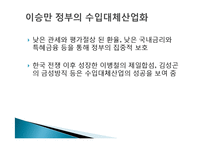 한국 재벌 역사, 특징, 유래, 변화, 특징, 현황, 사례, 관리, 역할, 문제점, 시사점, 나의견해, 총체적 조사분석-18