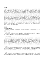 사회복지실천기술에서 면접 기초기술에 대해 간단히 설명하시오.-2