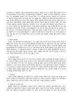 사회복지실천기술에서 면접 기초기술에 대해 간단히 설명하시오.-3