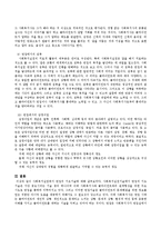 사회복지실천기술에서 면접 기초기술에 대해 간단히 설명하시오.-4