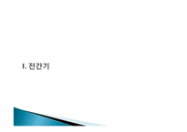 10세기 20세기 세계경제, 전간기 개관, 1차대전 직후의 세계경제, 세계대공황, 전후 회복, 경제적 영향, 특징, 현황, 시사점, 문제점-3