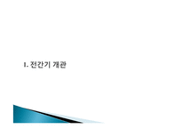 10세기 20세기 세계경제, 전간기 개관, 1차대전 직후의 세계경제, 세계대공황, 전후 회복, 경제적 영향, 특징, 현황, 시사점, 문제점-4