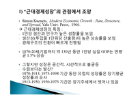10세기 20세기 세계경제, 전간기 개관, 1차대전 직후의 세계경제, 세계대공황, 전후 회복, 경제적 영향, 특징, 현황, 시사점, 문제점-5