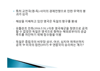 10세기 20세기 세계경제, 전간기 개관, 1차대전 직후의 세계경제, 세계대공황, 전후 회복, 경제적 영향, 특징, 현황, 시사점, 문제점-16