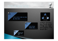 부산 지역 축제의 현황, 종류, 경제적 효과, 등장배경, 성공 요인, 마케팅 전략, 특징, 중요성, 지역경제 개발사례, 유래, 전략, 역할-3
