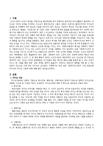 리더십 이론을 예를 들어 설명하고 사회복지 조직에서 가장 바람직한 리더십에 대한 본인의 생각을 기술하시오-2