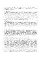 리더십 이론을 예를 들어 설명하고 사회복지 조직에서 가장 바람직한 리더십에 대한 본인의 생각을 기술하시오-3