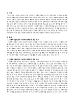 사회복지정책론과 사회복지실천론을 간단히 비교하시오.-2