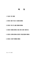 LG전자 합격 자기소개서, 합격 자소서, 합격 예문-2