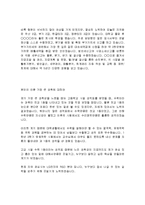 LG전자 합격 자기소개서, 합격 자소서, 합격 예문-3