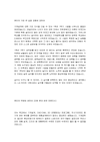 LG전자 합격 자기소개서, 합격 자소서, 합격 예문-4