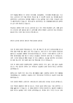 LG전자 합격 자기소개서, 합격 자소서, 합격 예문-5