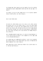 LG전자 합격 자기소개서, 합격 자소서, 합격 예문-6