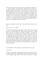 신한금융투자 하계 인턴 합격 자기소개서, 합격 자소서, 합격 예문-4