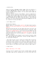 이테크 건설 합격 자기소개서, 합격 자소서, 합격 예문-3