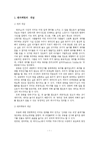 펀마케팅의 개념, 기능, 기대효과, 사례, 전략-2