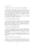 펀마케팅의 개념, 기능, 기대효과, 사례, 전략-5