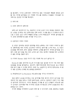 펀마케팅의 개념, 기능, 기대효과, 사례, 전략-6