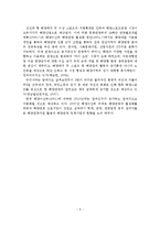 해양관광의 개념, 유형, 개발사례, 전망-6