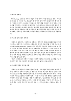 가족복지정책의 개념, 범주, 유형, 전달체계, 전망, 과제-4