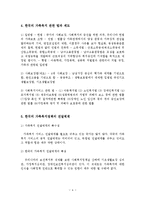 가족복지정책의 개념, 범주, 유형, 전달체계, 전망, 과제-5